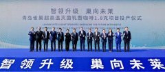 “智领升级 巢向未莱”：青岛雀巢莱西工场双产